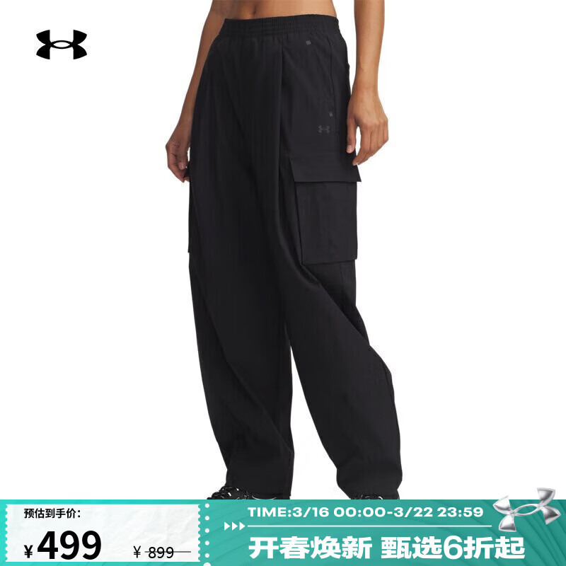 安德玛【张伟丽同款】UA Unstoppable自在系列女子运动休闲长裤6007025