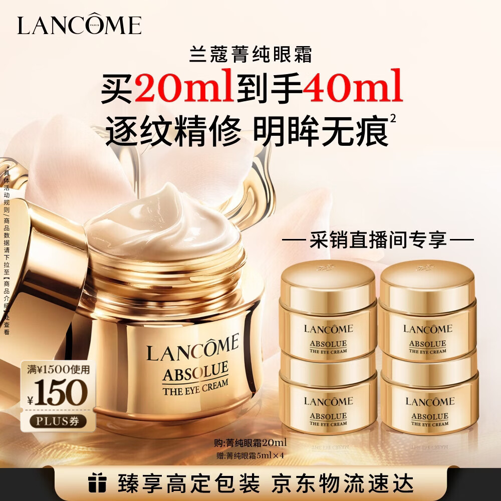 LANCOME/��ޢ ȫ��ݼ�� ��˪ 20ml 900Ԫ