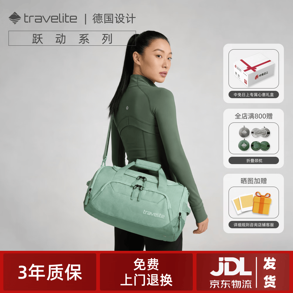travelite618提前购运动健身斜挎包大容量休闲旅行包全程价保 跃动系列 薄荷绿【M】