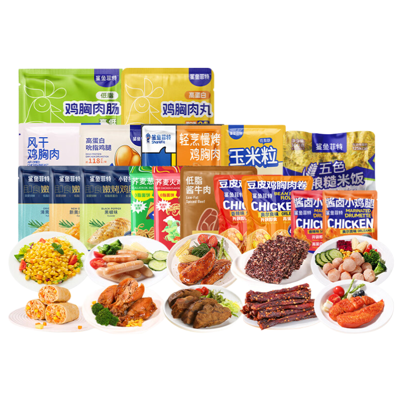 鯊魚菲特低脂零食組合2360g（46袋）雞胸肉牛肉健身輕食代餐低脂零食禮包