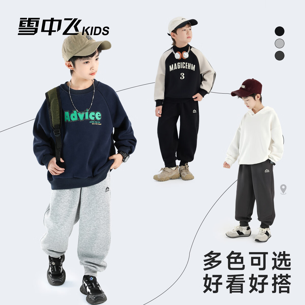 雪中飞（SNOWFLYING）儿童裤子童装2026春季新款男女童中大童休闲百搭运动束脚裤 深灰色(0246) 170