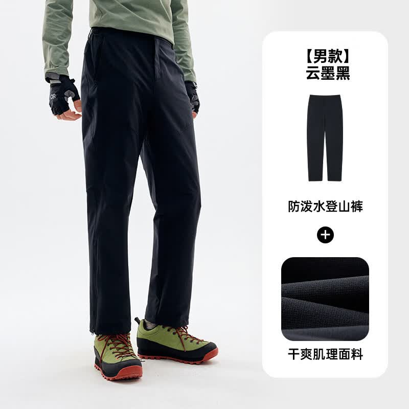 探拓(TECTOP)TECTOP/探拓户外男士登山裤春夏防泼水透气排汗快干耐磨徒步长裤 云墨黑 S 京东折扣/优惠券