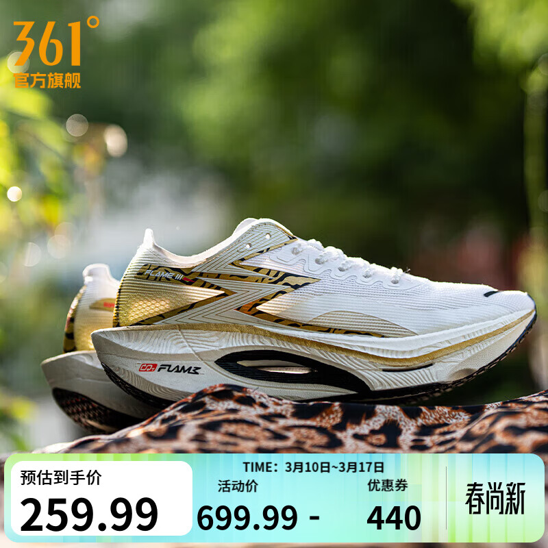 361�� ��ȼ3 �������ܲ�Ь ȫ��̼�徺��ѵ����Ь 46 229.99Ԫ