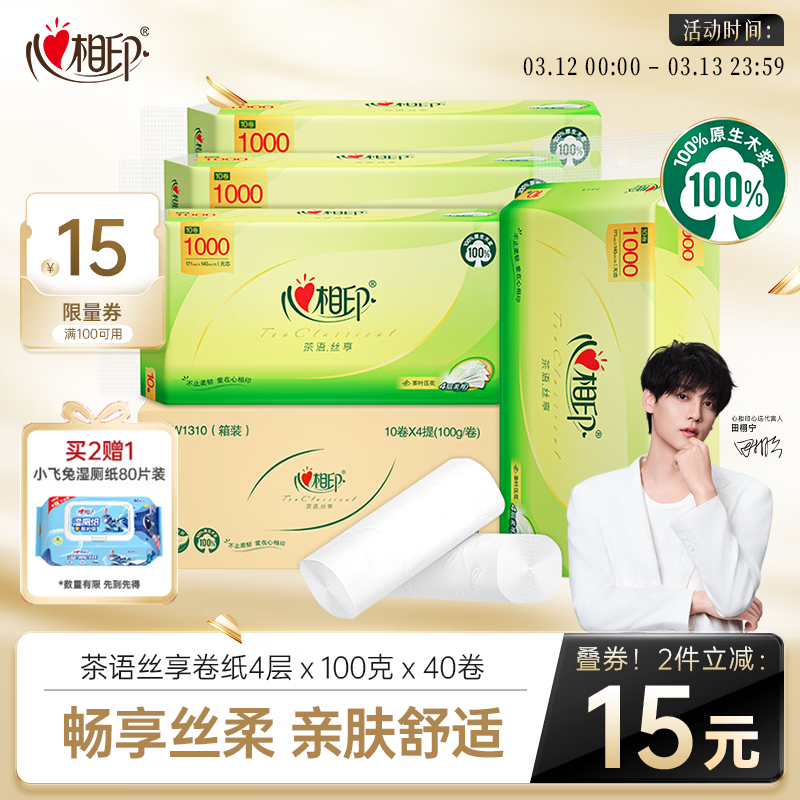 ����ӡ��о��ֽ ����˿��4��100g*40�� ֽ�� ����ֽ ����(���Ͻ���) 39.22Ԫ