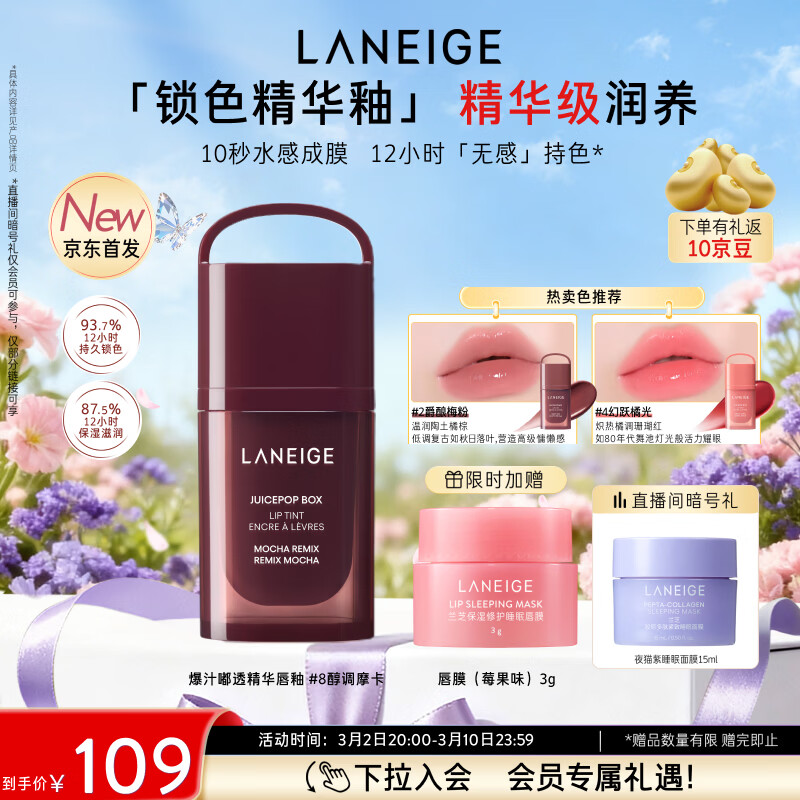 ��֥��֭�͸�������� #8����Ħ��MOCHA REMIX ��Ů��������Ů�� 119Ԫ