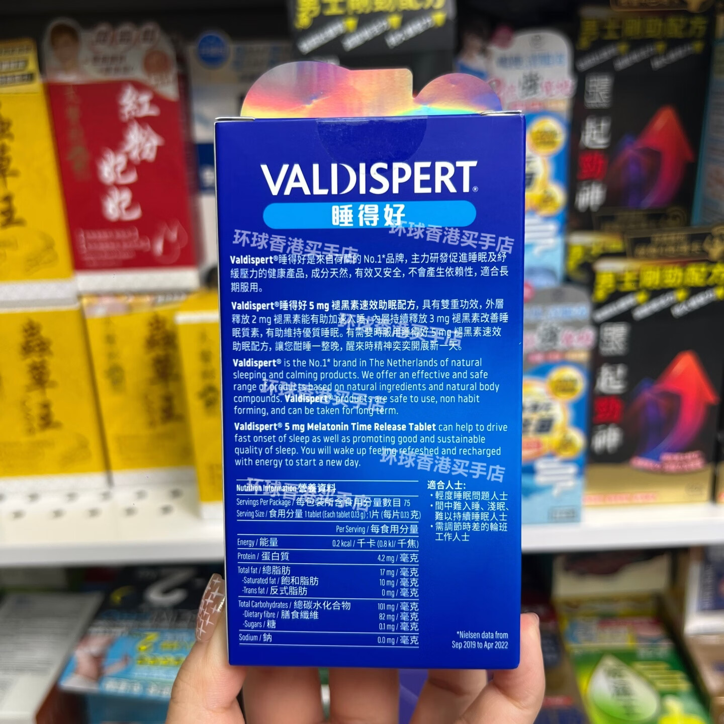 万宁(mannings)香港代购睡得好5mg褪黑素改善睡眠助眠配方无依赖75粒装