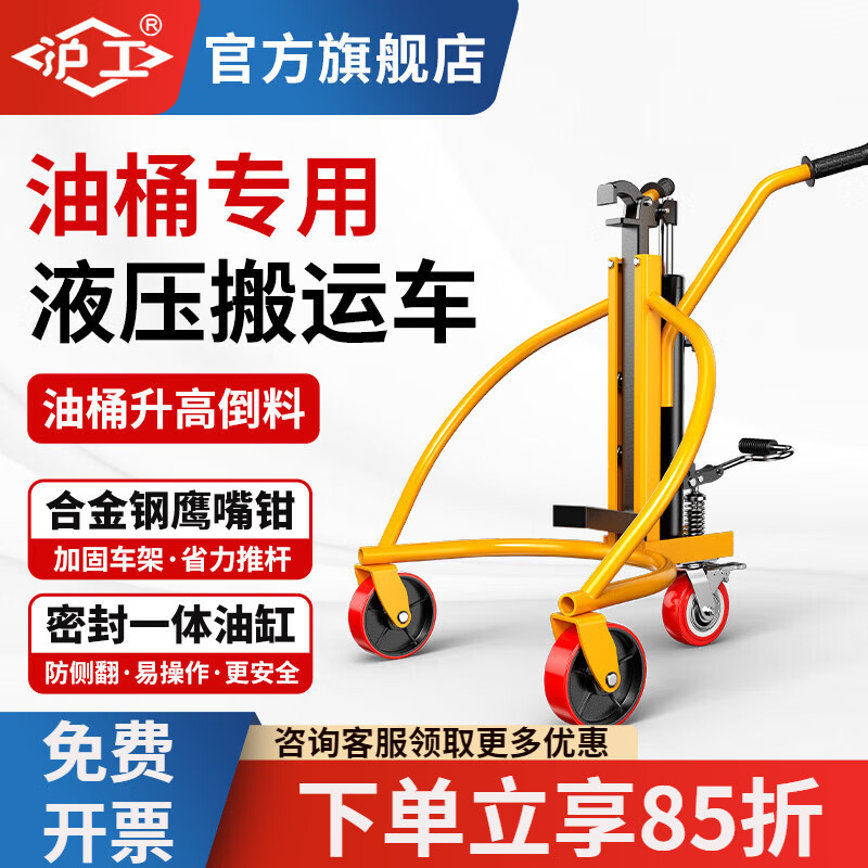 沪工鹰嘴式手动油桶搬运车200L圆桶夹叉车铁桶塑料桶装卸推车神器  低位油桶搬运车