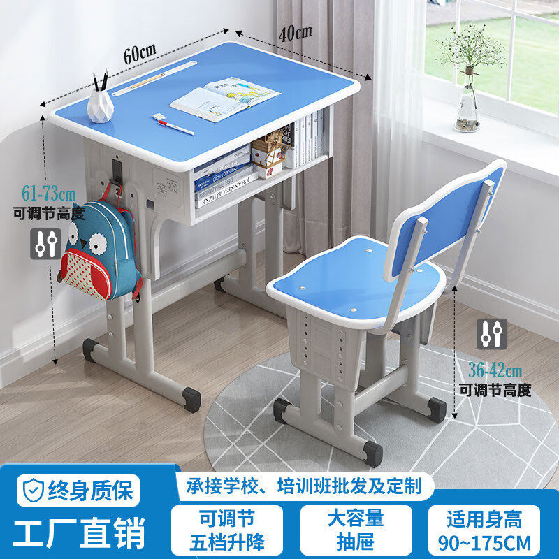 读书郎（readboy）儿童学习桌写字桌家用书桌小学生课桌椅子学校作业套装专用升降 限时亏本校园款桌椅4cm加厚钢管+色