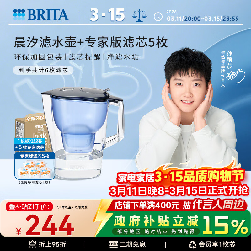 ��Ȼ�£�BRITA�����˾�ˮ�� ������ˮ�� Kalea ��ϫϵ��XL 3.5L������+ר�Ұ���о5ö �����ӹ̰�װ 201.77Ԫ