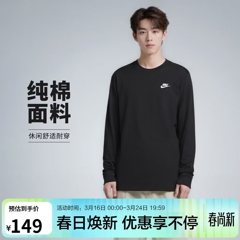 �Ϳ�(NIKE)�����г���T�� ���� �˶����� �����Լ AR5194-010 ��ɫM 149Ԫ