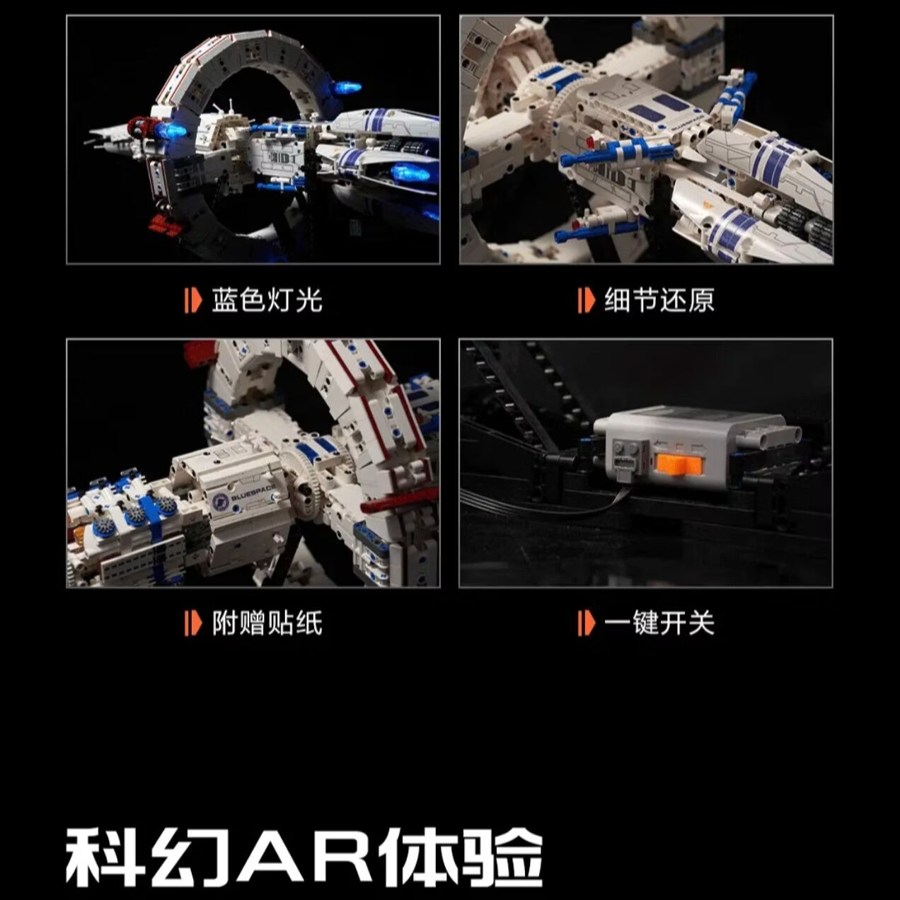商汤太空蓝色空间号积木模型 颗粒玩具拼装成人版 收藏级正版儿童礼物