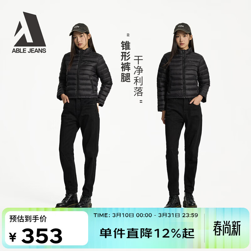 ABLE JEANS【立体锥形裤】冬季新款女士舒适羊毛牛仔裤小个子保暖防寒显瘦 古黑 /356801622826 30