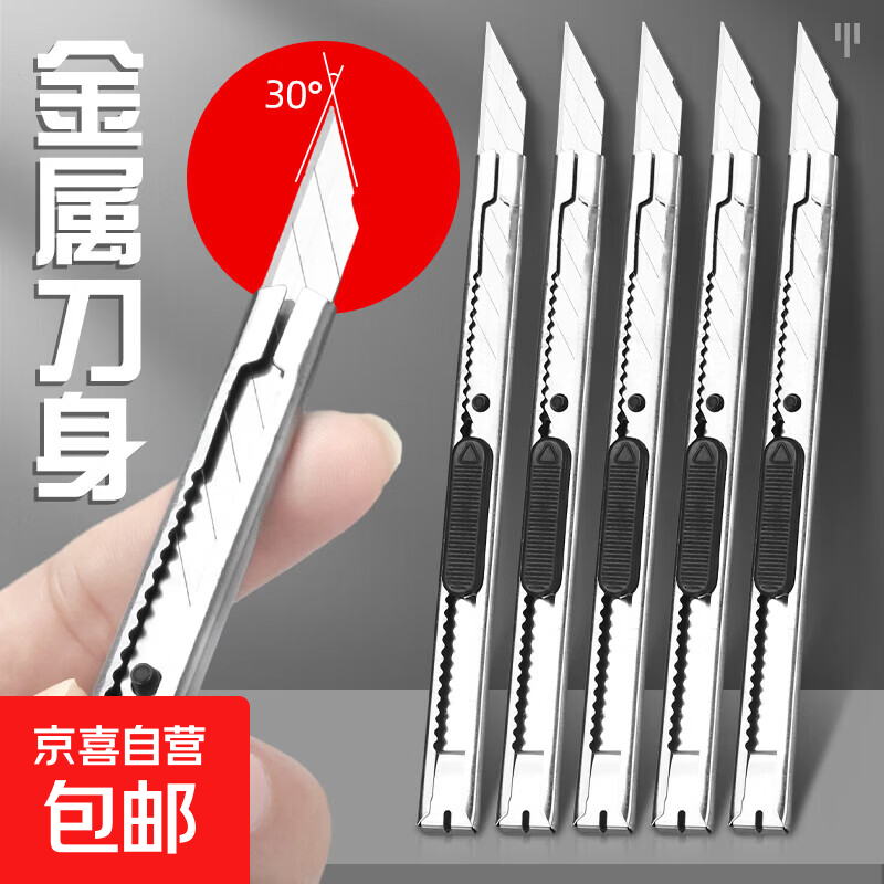 2026新年窗花剪纸民俗用品手工剪刀套装半成品儿童传统中国风非遗民俗用品 美工刀（一把）不含纸