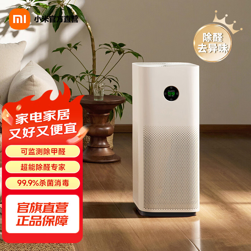 米家小米空气净化器5S 家用除甲醛 除菌除过敏原固态甲醛传感器监测 智能互联 米家空气净化器5S