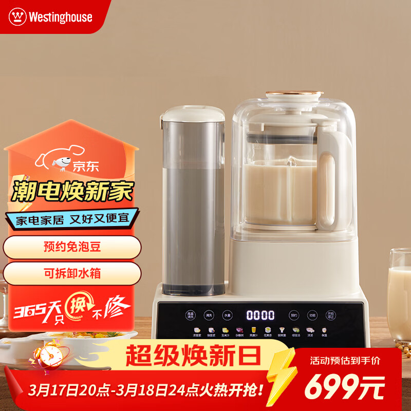 西屋自动上水破壁机家用豆浆机榨汁机多功能料理机全自动免洗辅食机 WPB12S51-1.2L