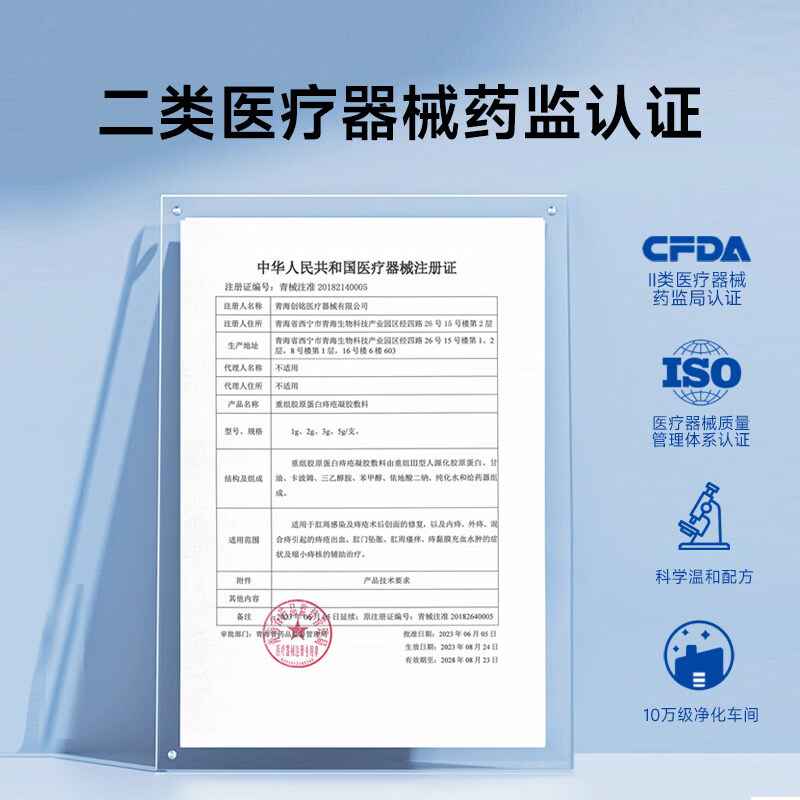 昂因痔疮膏重组胶原蛋白医用凝胶卡波姆消肉球出血内外混合痔术后修复 15支装/5盒【完整疗程全面守护】 温和不刺激【重组胶原蛋白凝胶成分】
