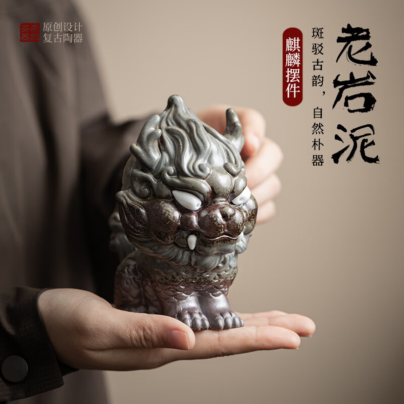 刻羽老岩泥麒麟茶宠摆件中式国风可养茶玩桌面装饰品家居摆件茶具配件 麒麟