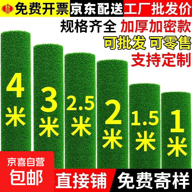 仿真草坪地毯人工假草坪塑料绿色阳台户外幼儿园铺垫庭院人造草皮 【环保新料】2cm加密春草 1米宽*2米长
