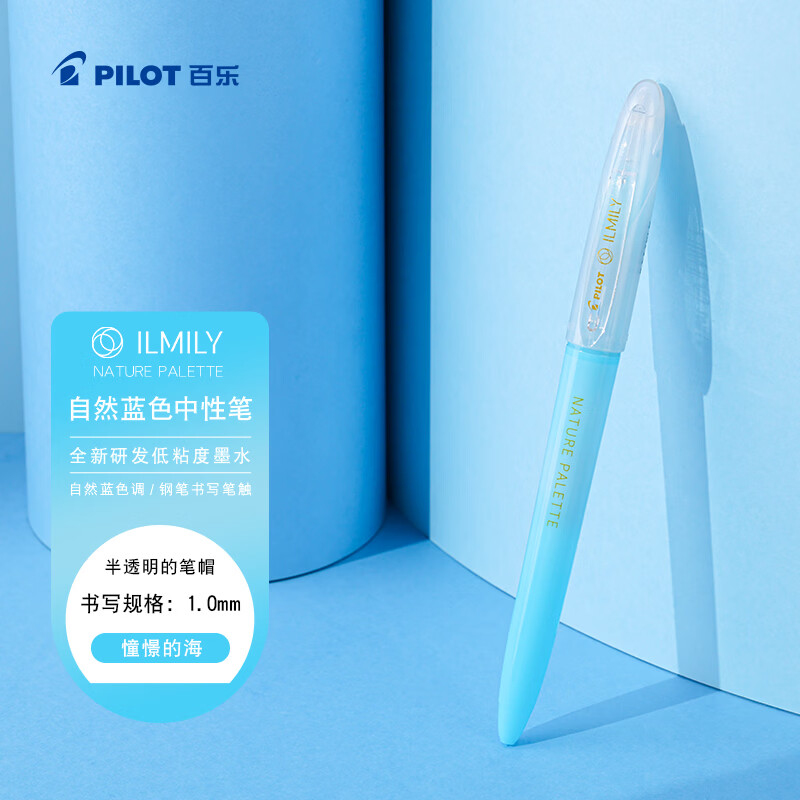 百乐（PILOT）ILMILY NATURE PALETTE彩色中性笔签字笔蓝笔文具水笔高颜值好用 1.0 憧憬的海