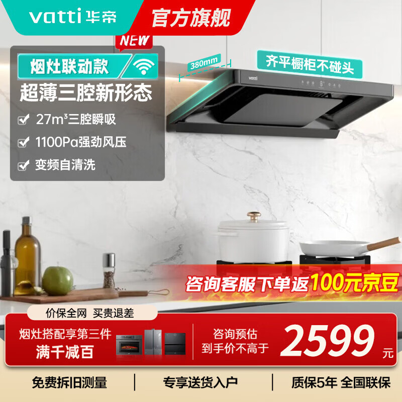 ���ۣ�VATTI�����̻���С�ɵ�S35��ŷʽ��������26��������ƽ�����Ƶ�Զ���ϴi11S35 S35PС�ɵ�Pro-��Ƶ27��������ϴ 2294Ԫ