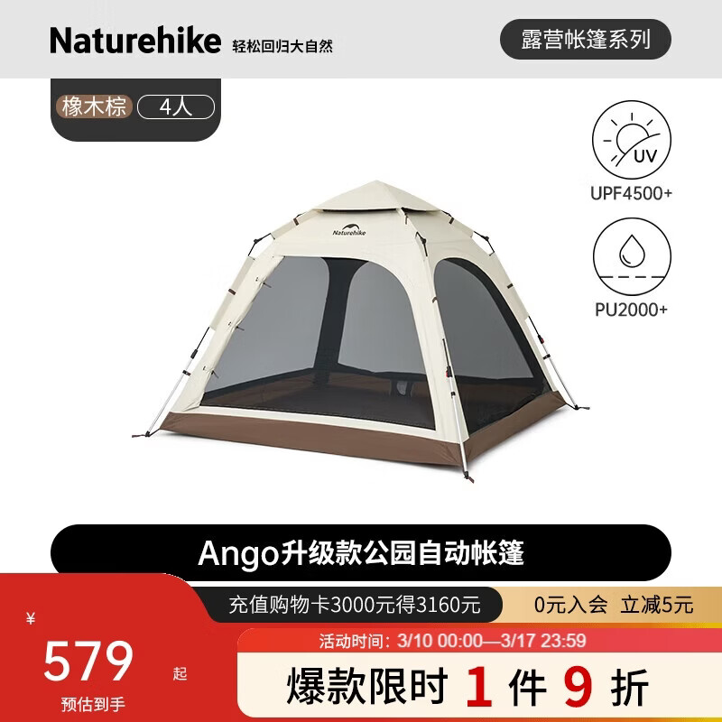 NaturehikeŲ��ango������ڽ�ȫ�Զ�������������Ļһ��ʽ�ʱ�Я¶Ӫװ��