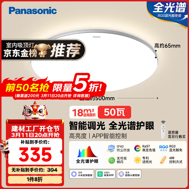���£�Panasonic��������ȫ�����������ҵ�50��HHXS4075LS 167.5Ԫ