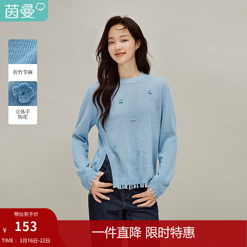 茵曼（INMAN）法式立体手钩花针织衫2026春季女装新款设计感下摆宽松套头衫 海蓝色 M