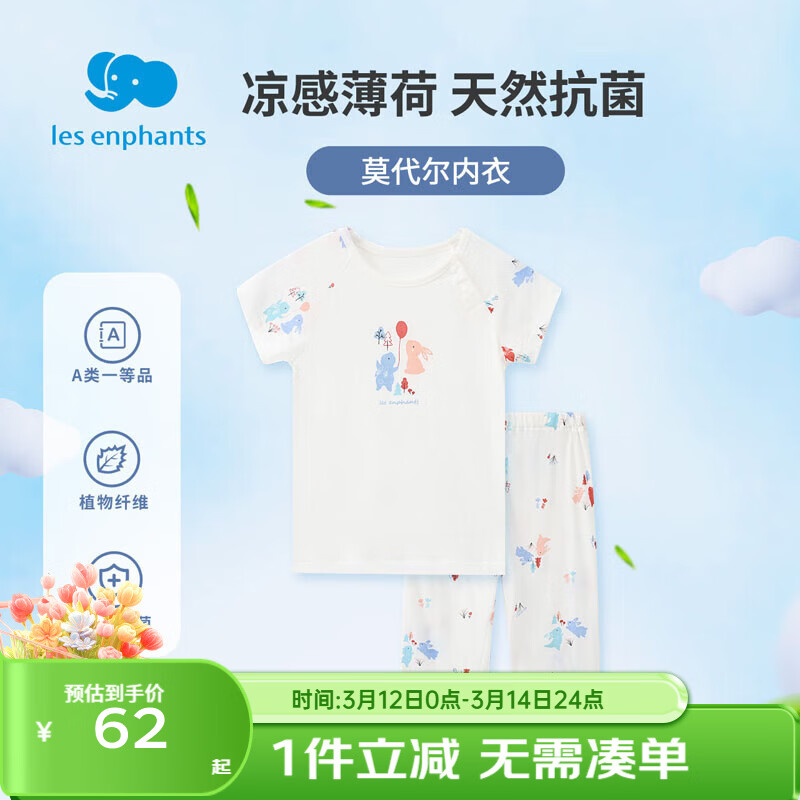 丽婴房莫代尔儿童套装男童女童家居服短袖内衣睡衣夏季短袖套装 白底印花 130 CM/8岁