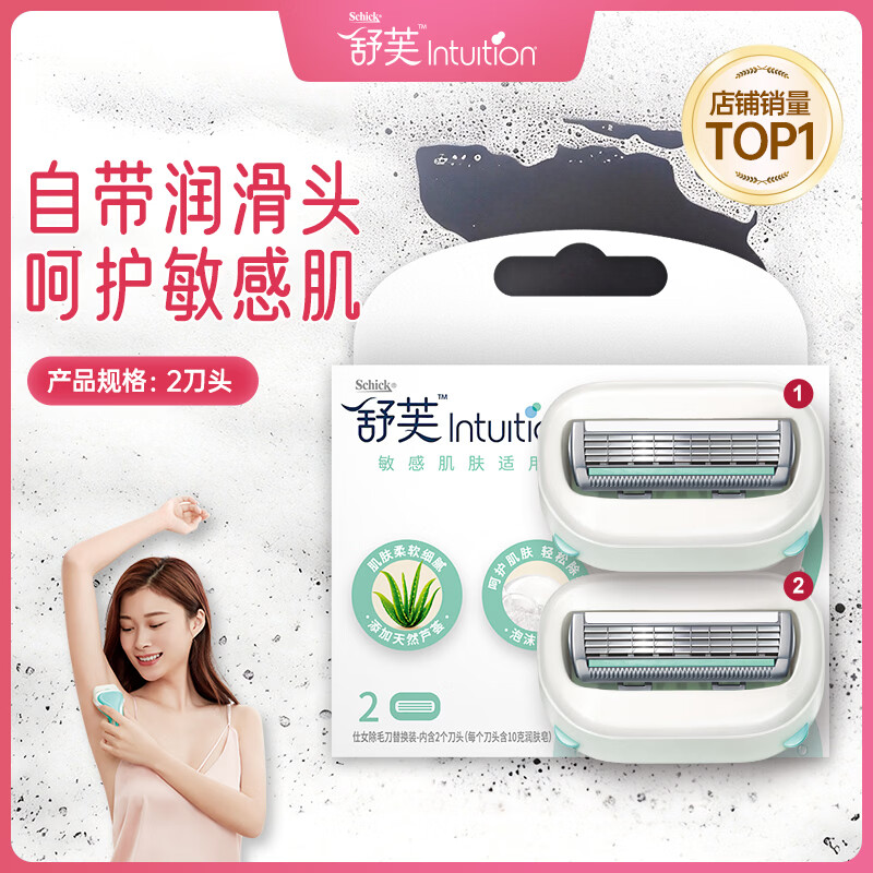 舒适（Schick）舒芙大皂头敏感肌脱毛刀替换刀头【2个装】无刀柄  含芦荟精华