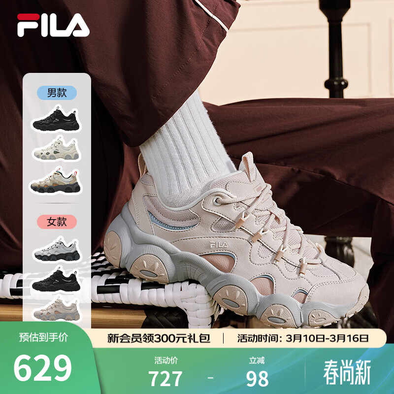 斐乐（FILA）官方女鞋猫爪7代老爹鞋2026春季新款厚底鞋休闲鞋运动鞋 淡粉/橄榄棕-PR 37.5