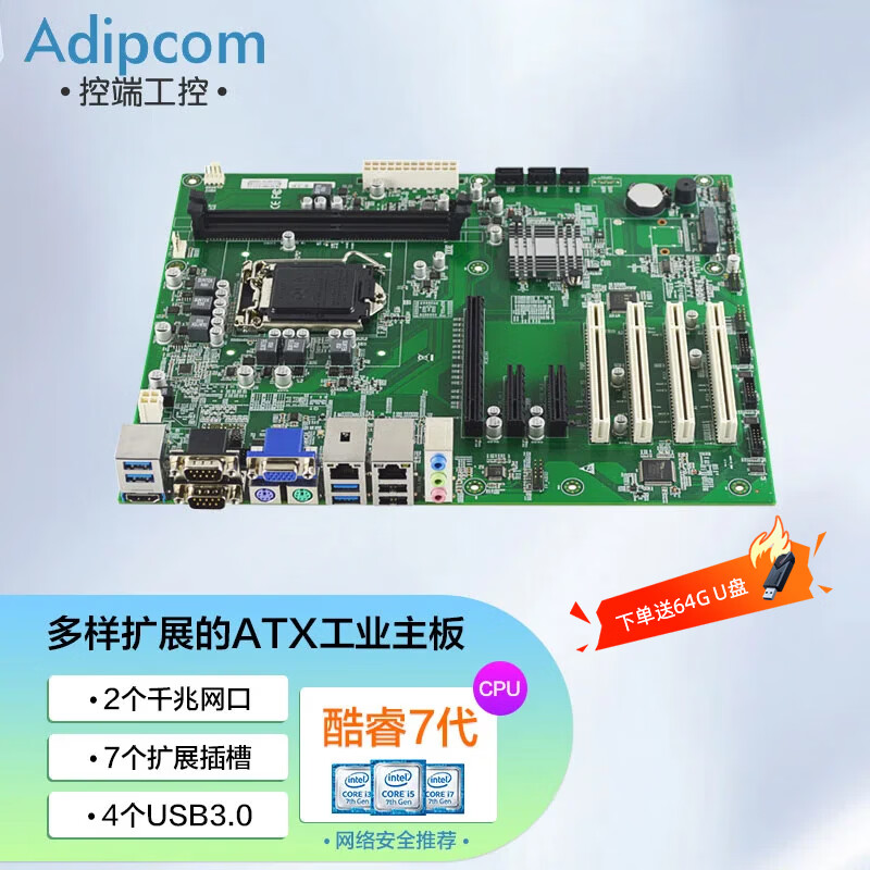adipcom控端 KD-1580工业电脑主板1151针支持6代7代处理器ATX工控机专用服务器大母板 KD-1580/英特尔网卡芯片单板