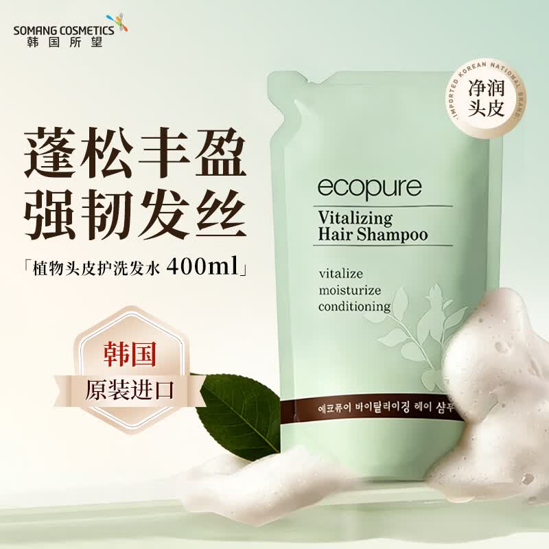 所望植物头皮护理洗发水400ml持久控油蓬松洗头膏露套水杨酸止痒