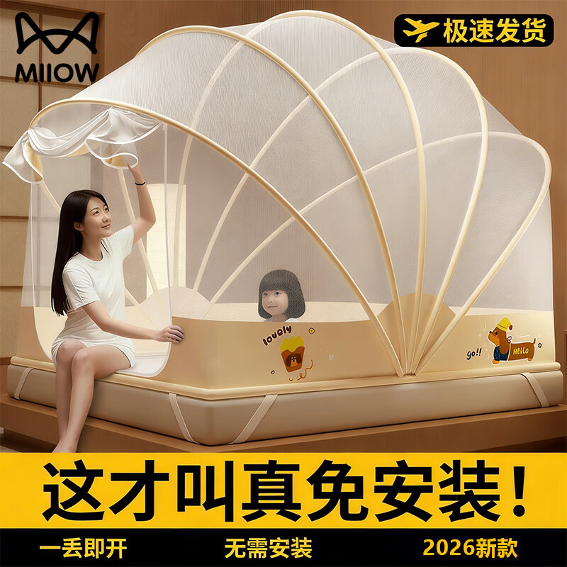 猫人（MiiOW）可折叠防摔蚊帐1.8x2米家用一体式免安装全包围防婴儿掉床蒙古包 Bear熊【7股支架加高150cm免安装收到即用】 【适用0.9-1.0m床】80cm宽x190cm长【易折叠易收纳】