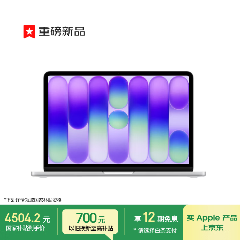Apple/ƻ��AI�ʼǱ�/MacBookNeo13Ӣ��A18 PRO(6+5��)8G 512G��ɫ�ʼǱ�����MHFC4CH/A 5299Ԫ
