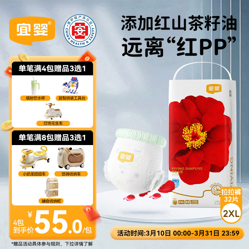 宜婴红山茶花裤XXL32拉拉裤弱酸超薄透气尿不湿【品牌直供 安心品质】