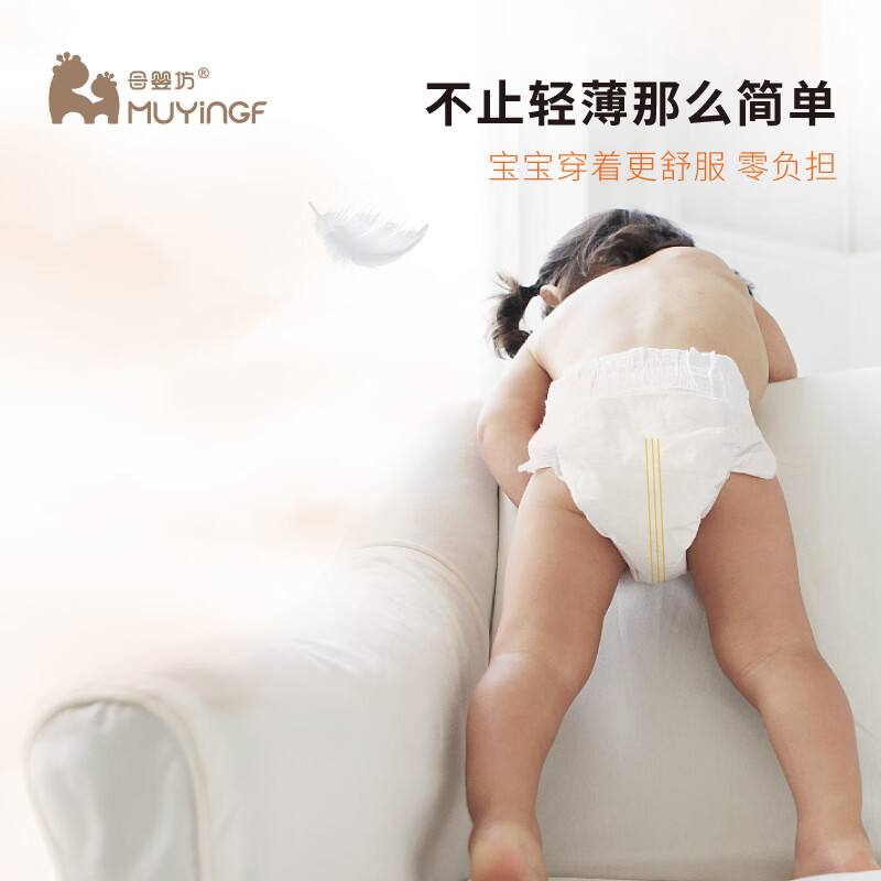 母婴坊超薄透气纸尿裤点点关爱系列新生儿婴儿尿不湿宝宝尿布 【门店同款】纸尿裤XL码42片