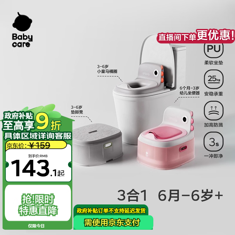 babycare儿童马桶宝宝马桶坐便器小马桶小恐龙多功能坐便器 维尔粉