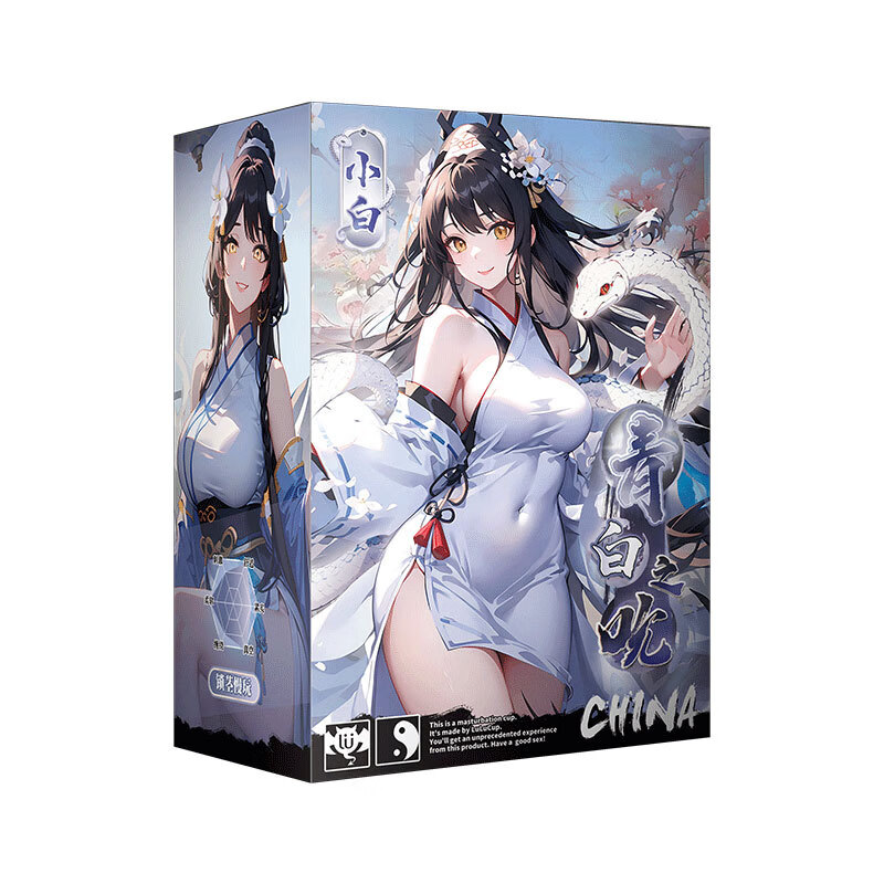 谜系保密发货青白之吮空气夹吸男用自慰飞机杯成人用品情趣 小青