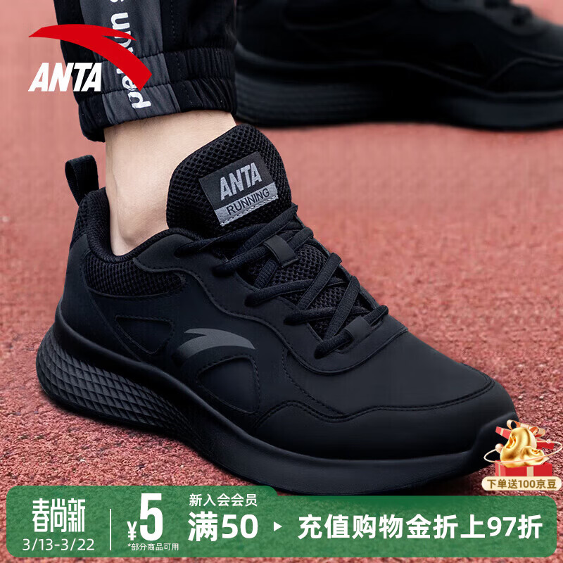 安踏男鞋春季新款运动鞋网面透气黑色跑步鞋轻便休闲鞋软底减震防滑鞋 【同款皮面防水款】黑 42 (260mm) 8.5