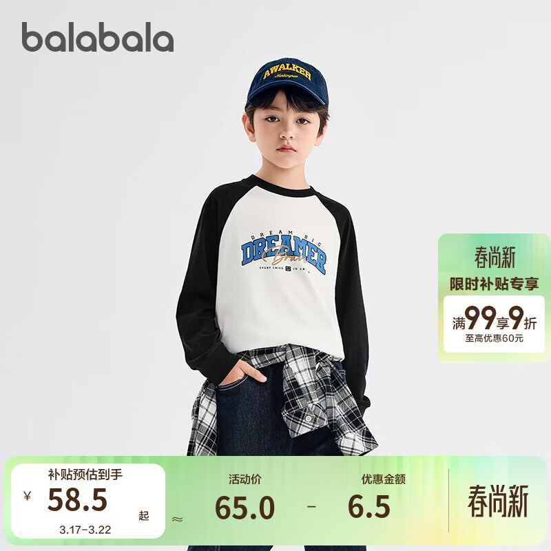 巴拉巴拉儿童长袖t恤男童女童2025秋季上衣【商场同款】202325100202
