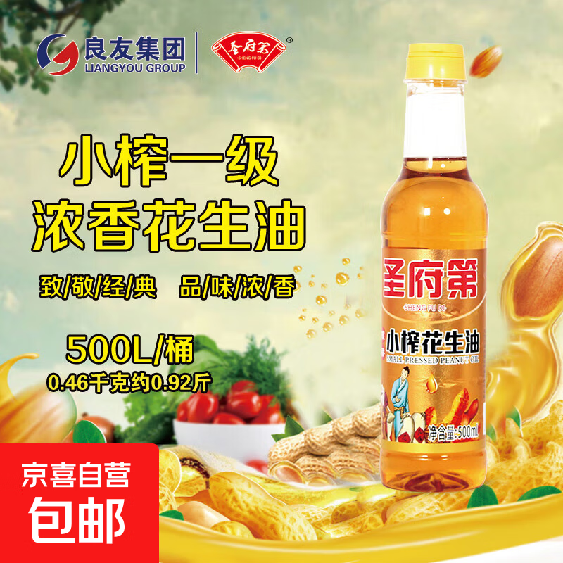 ��ʥ���ڡ�������ѹեһ������ʳ����Сƿװ ������500ml*1 5.5Ԫ