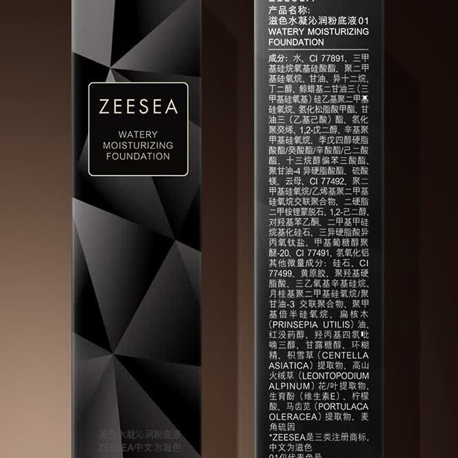 ZEESEA 滋色轻薄水润粉底液 姿色遮瑕保湿素颜粉底干皮油皮底妆霜膏 抗暗沉精华款-自然色02