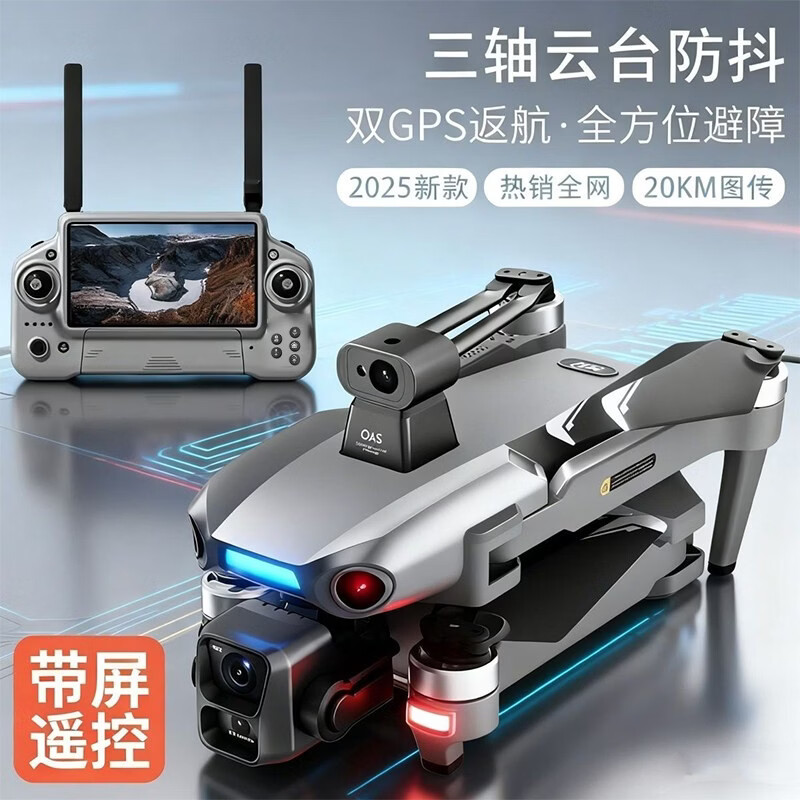 泡泡大疆龙无人机屏控可空投GPS返航折叠防抖光流镜头智能避障遥控飞机高清长续航50分钟 避障版屏控+空投+豪华礼包 终身质保+换新+豪华礼包 四电约200分钟