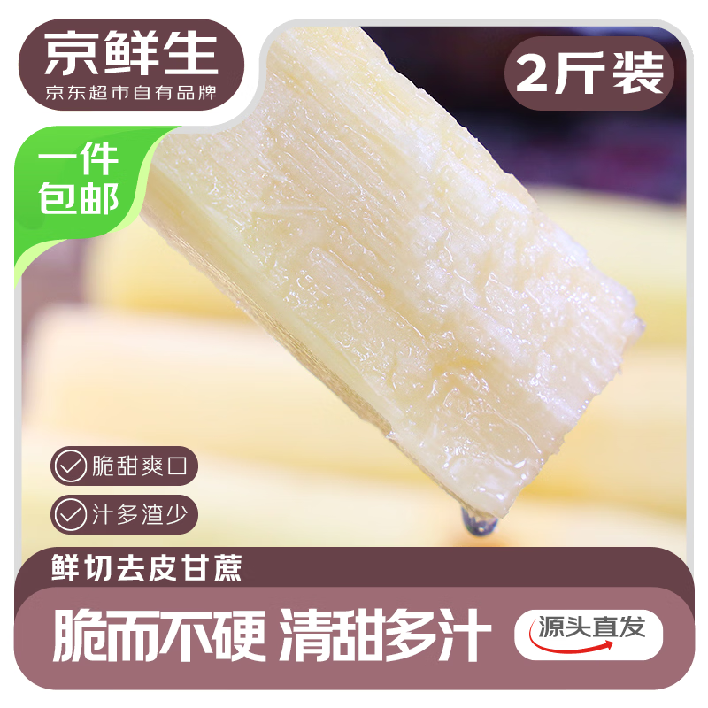 ����������ȥƤ���� 2��װ ���� ����ˮ�� ���� Դͷֱ�� ���� 16.9Ԫ