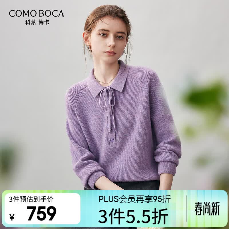 科蒙博卡2025秋冬新款优雅知性羊绒衫女翻领针织衫宽松偏厚毛衣 夹花紫 M