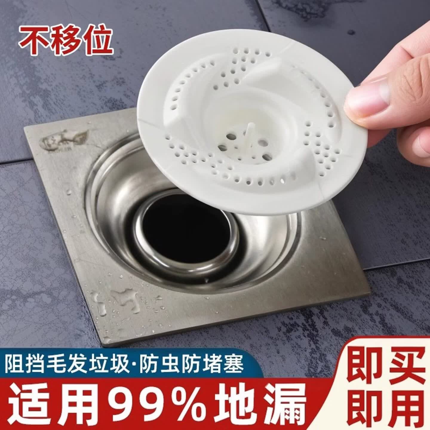 辛丛日式漩涡地漏浴室下水道盖头发收集器卫生间旋转防虫防堵过滤网 日式地漏1个【不塞头发|排水迅速】活动专享