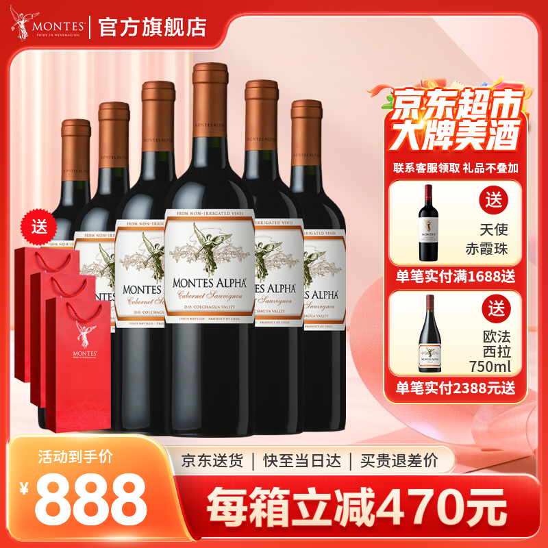蒙特斯官旗 智利原瓶进口红酒 蒙特斯欧法整箱装750ml 赤霞珠红葡萄酒