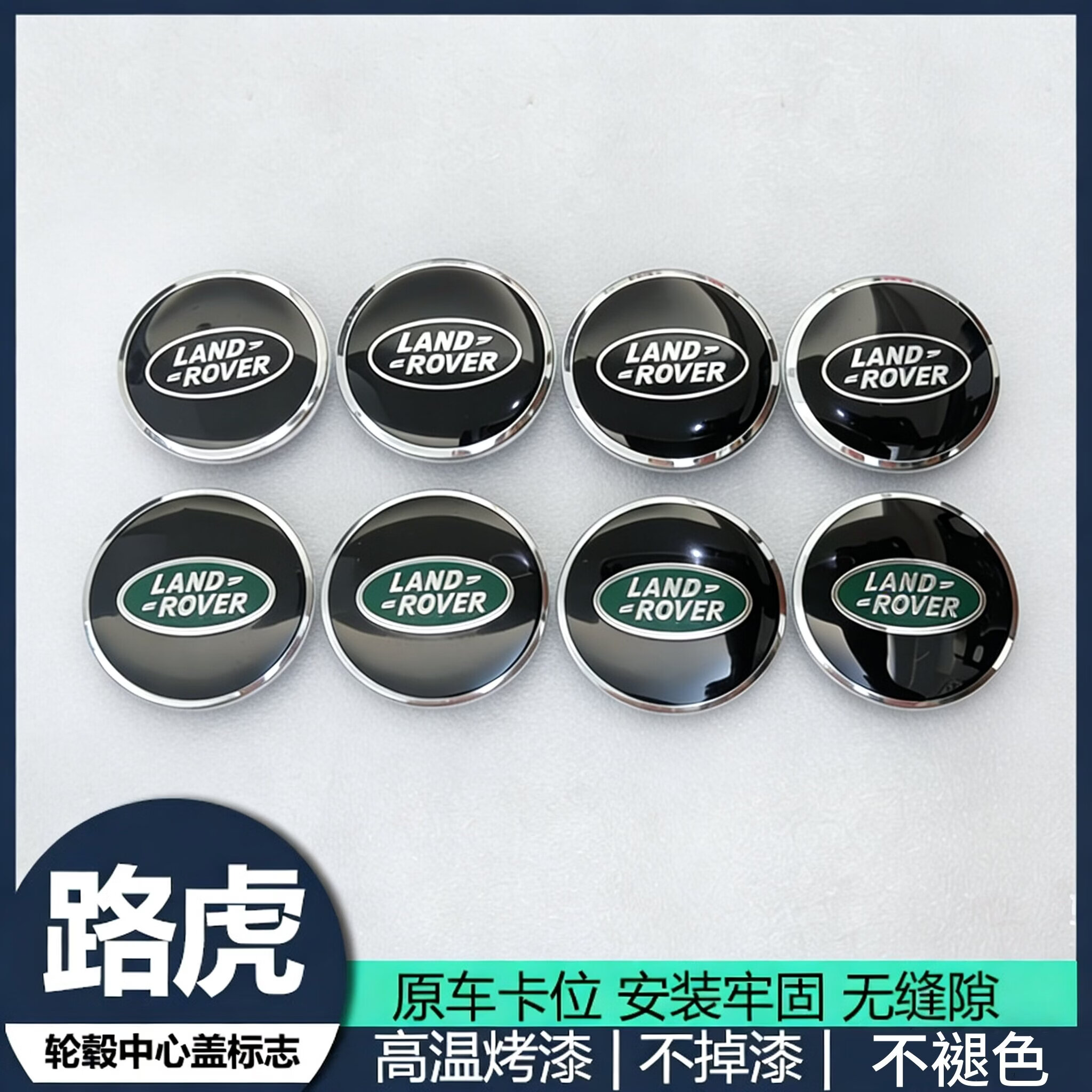 鑫光靓适用路虎轮毂盖揽胜运动发现星脉卫士极光神行轮毂中心盖轮胎车标 原款式【黑底黑标】1个装