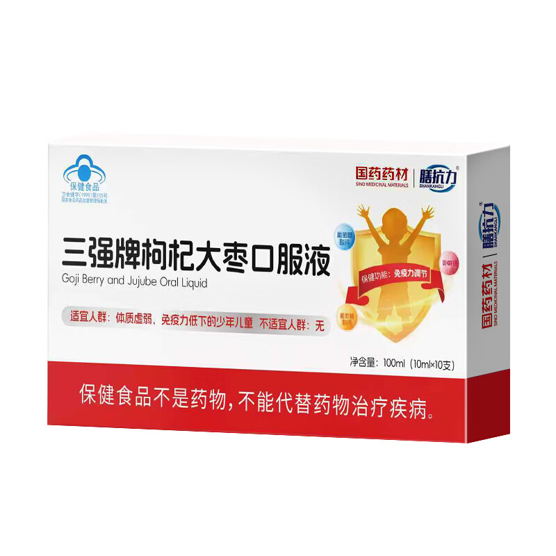 膳抗力国药药材三强牌枸杞大枣口服液调节免疫蓝帽认证三岁以上适钙铁锌 枸杞大枣口服液 10瓶*7盒 【调理免疫力装】