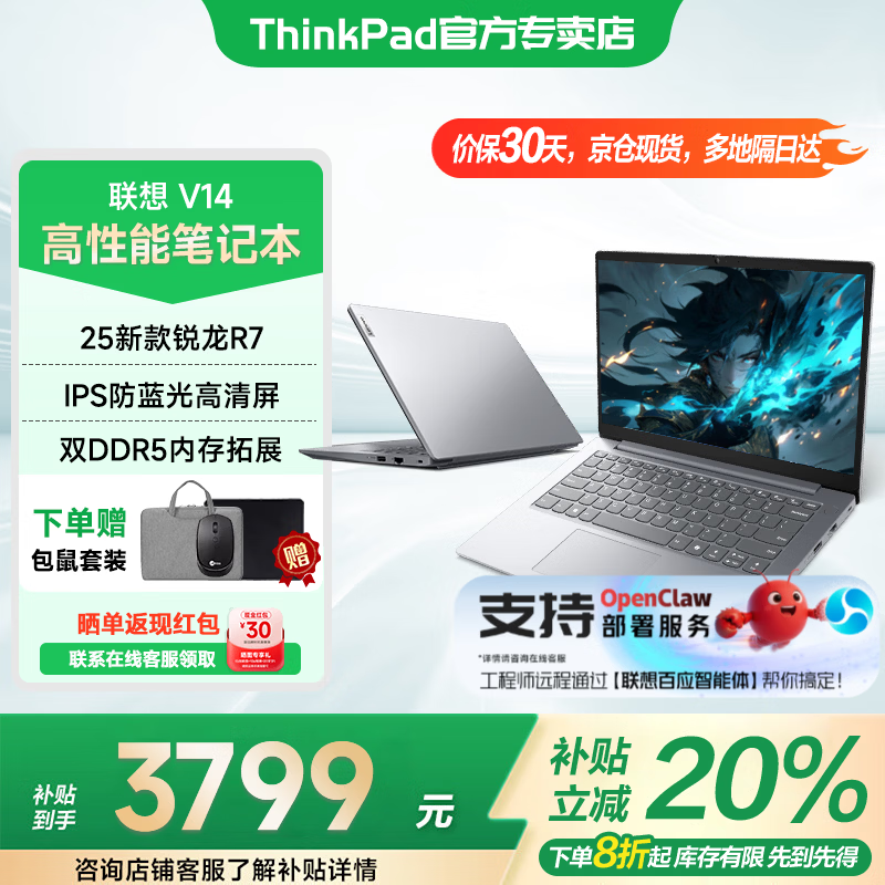 ThinkPad ����14 14Ӣ�� Ultra5-125H 120Hz �ʼǱ����� 32G 1T ��ɫ 3699Ԫ